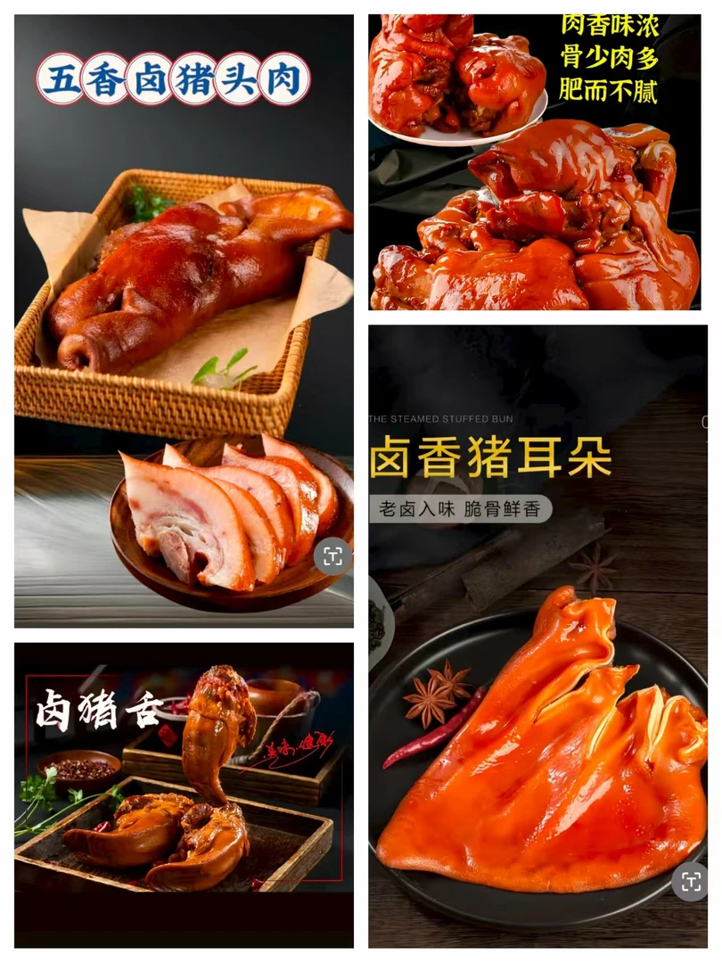 李二年卤味     中秋礼盒装