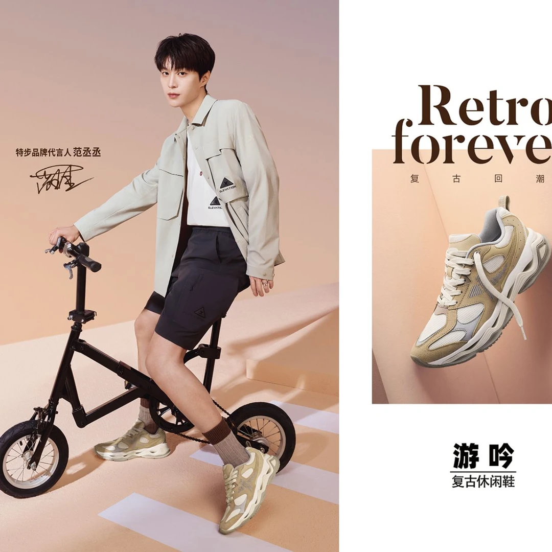 XTEP/特步【游吟】男子休闲鞋潮流时尚户外轻便运动鞋976319320005