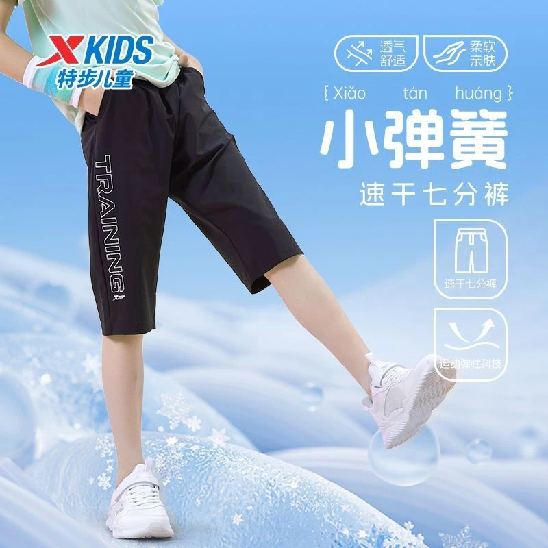 【小弹簧】特步儿童冬季弹性七分裤透气耐磨轻薄长裤675226419050