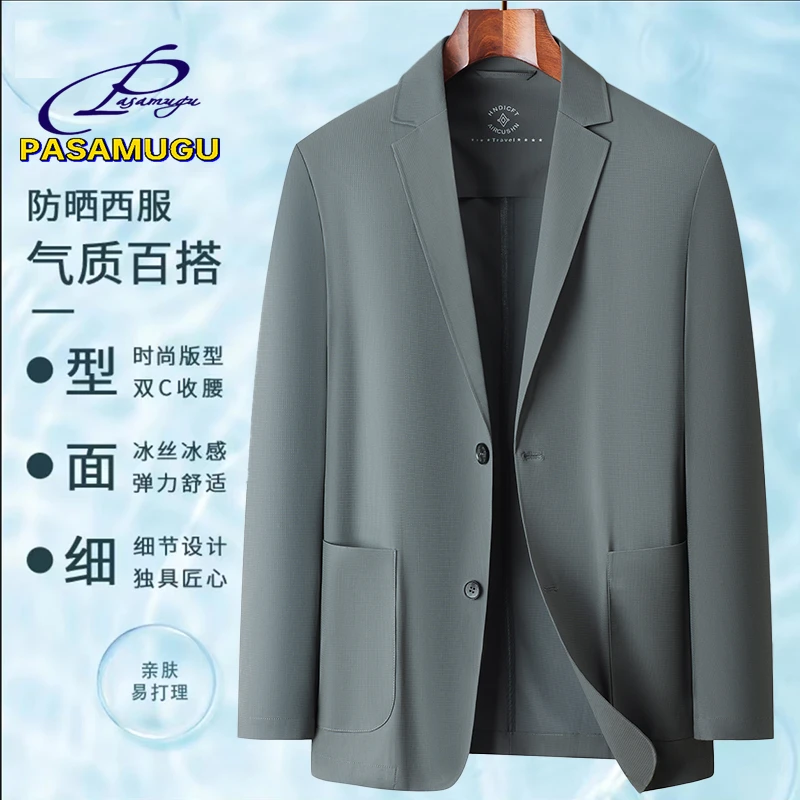 【薄款轻透冰丝西服】春夏新款男士高弹轻薄透气休闲上衣西装外套