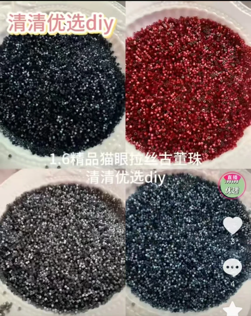 清清超优diy米珠圆珠