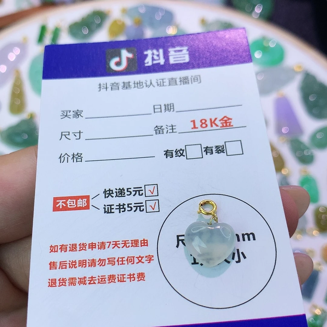 吊坠(不含链)18K金镶嵌翡翠