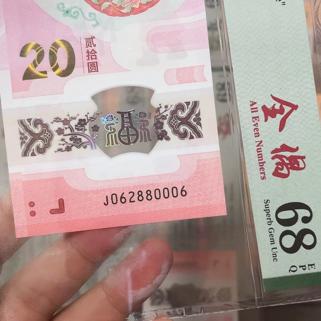 塑料蛇钞葫芦身全偶68分！062880006