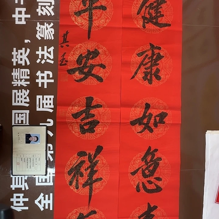 书法书法作品多次获奖