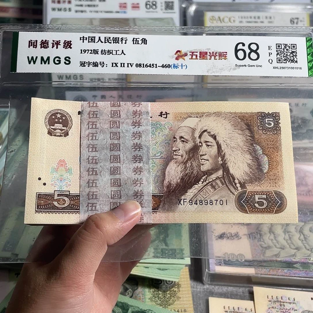 80年5元。一刀100张连号。全新原票。保真