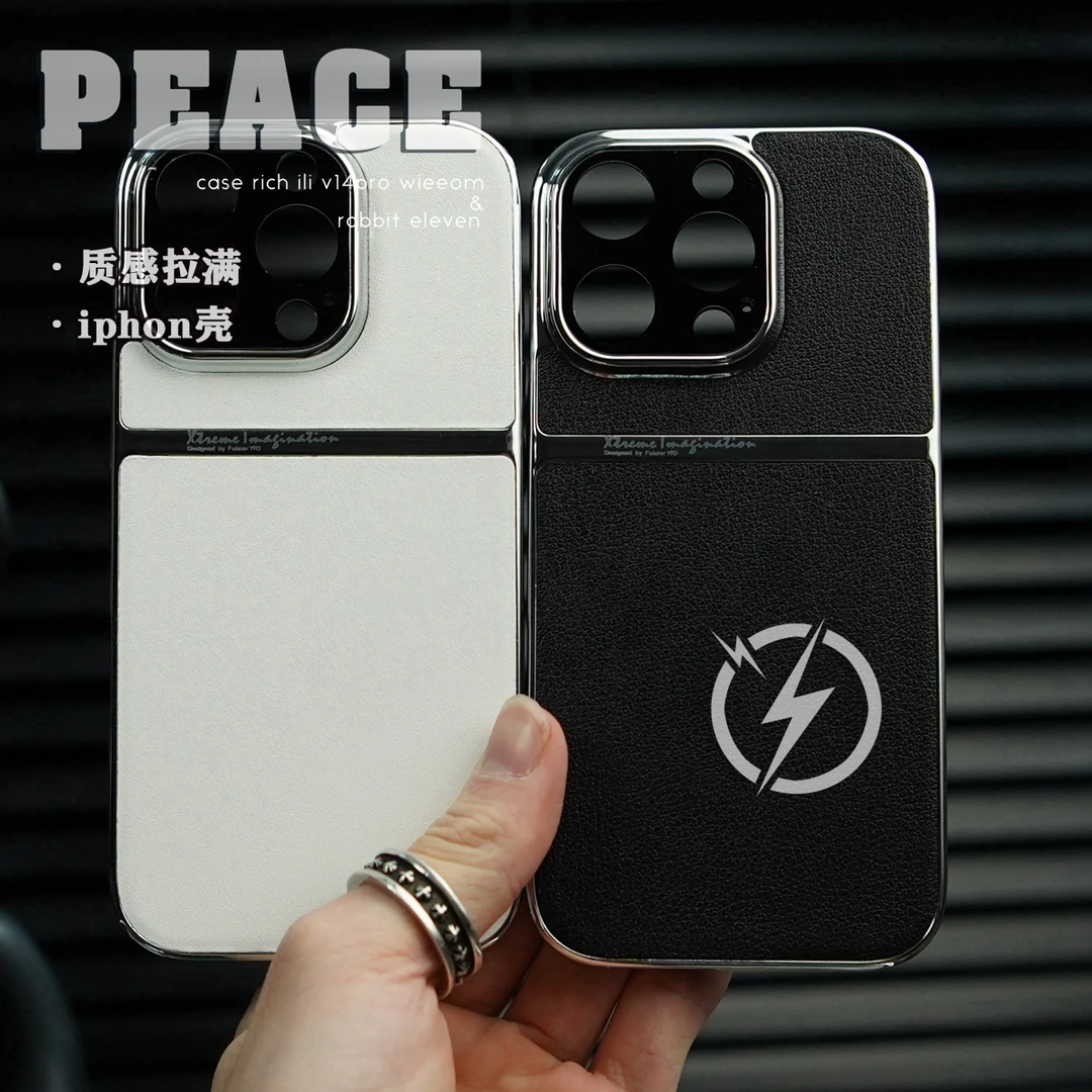 电镀皮质壳 适用苹果16/15/14/13/promax手机壳iphone16pro华为