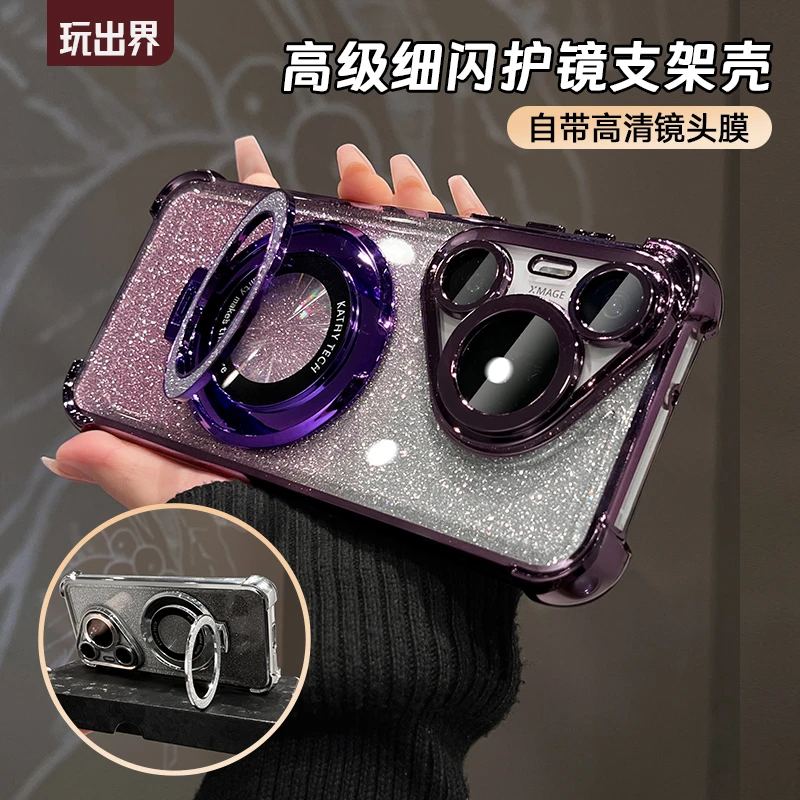 适用华为pura70系列手机壳电镀气囊防摔闪粉支架壳高清镜头膜保护