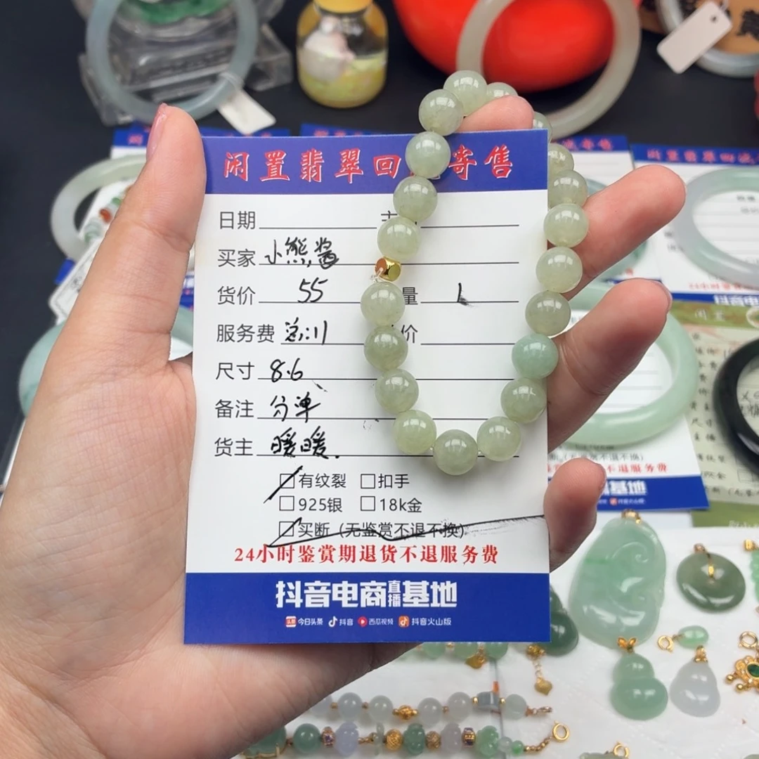 小***酱翡翠未镶嵌手串00876