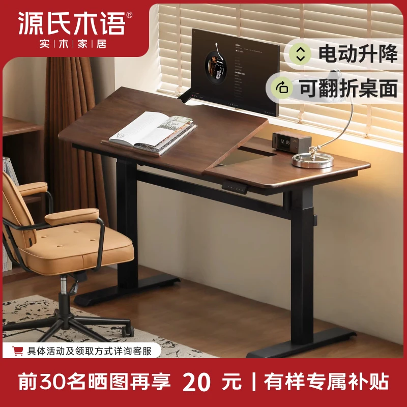 【有样美学专属】源氏木语维莎电动升降桌轻奢风黑胡桃木电-K182X05