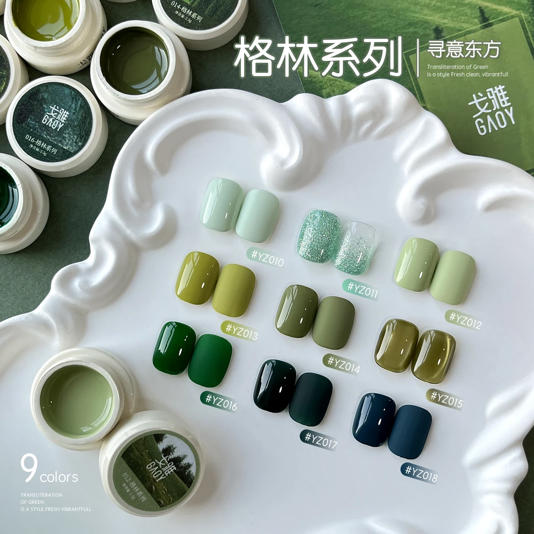 gaoy戈雅幼崽罐格林系列指甲油胶2025年款春夏牛油果绿猫眼美甲