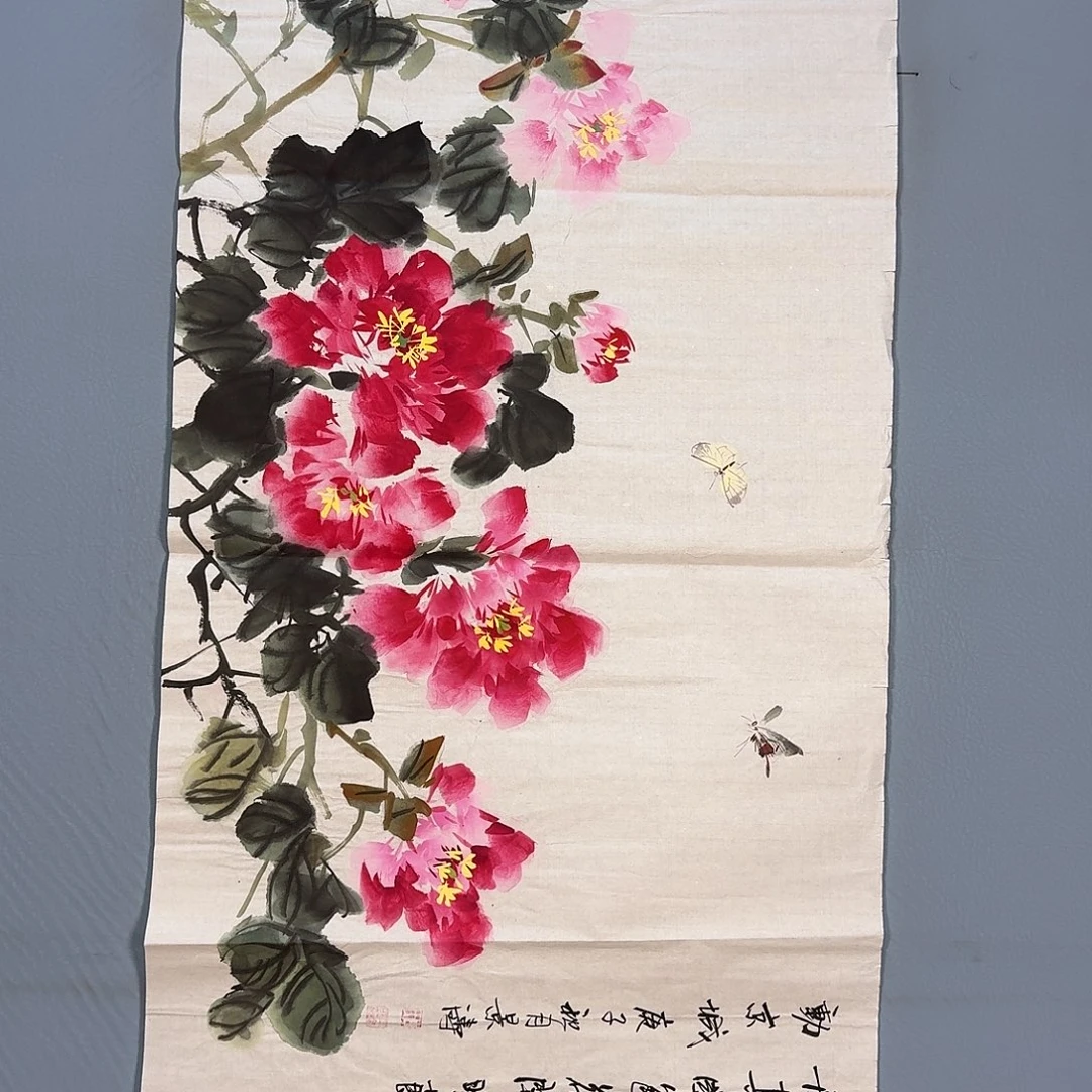 国画369 健健康康快快乐乐