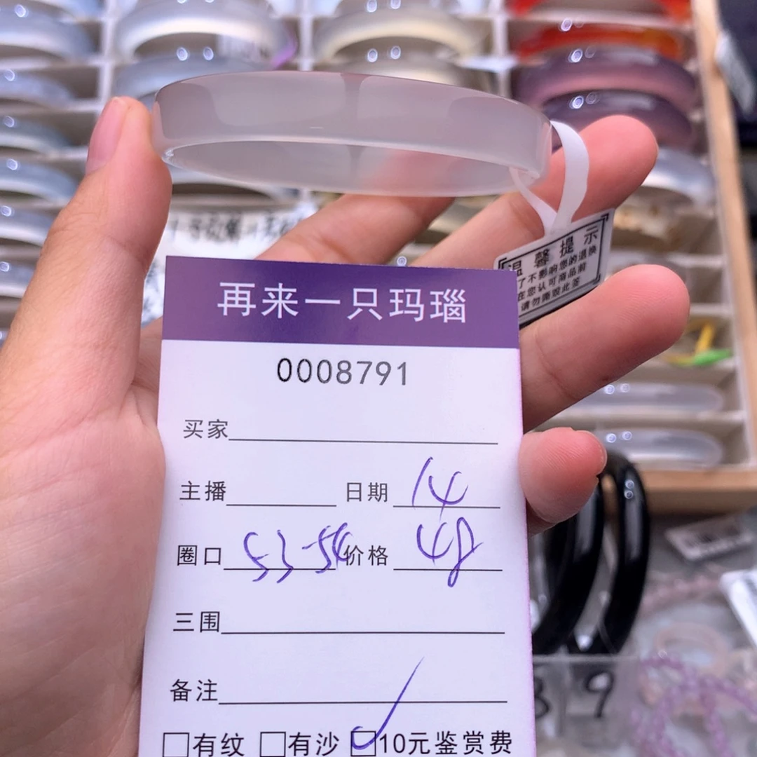 玛瑙/玉髓未镶嵌手镯8791