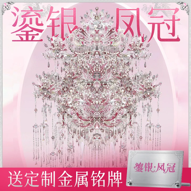 【主播专属-大女主必备】钢达鎏银凤冠金属拼图手工diy材料包