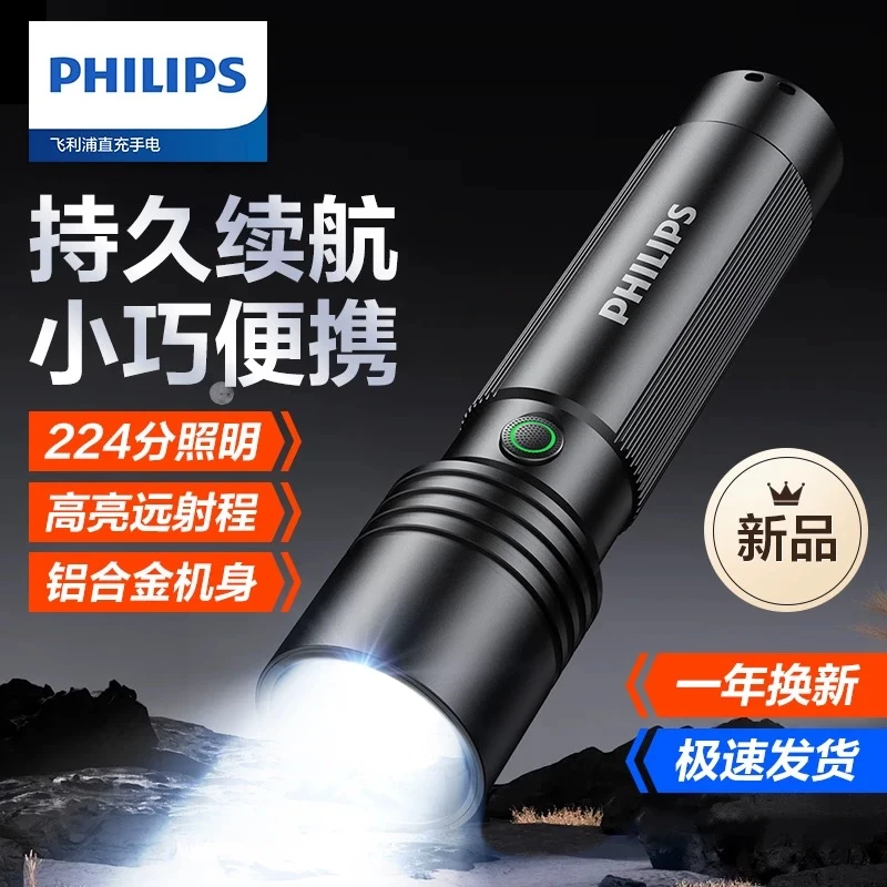 Philips/飞利浦变焦手电筒铝合金户外防水耐用远射