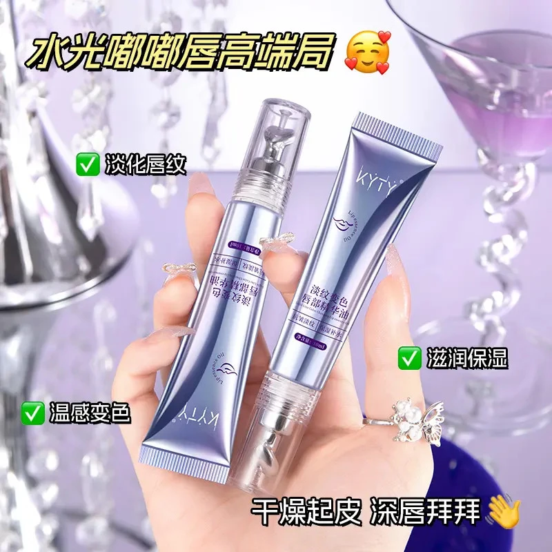 变色唇部精华油抗皱淡纹补水保湿千人千色温感变色唇油