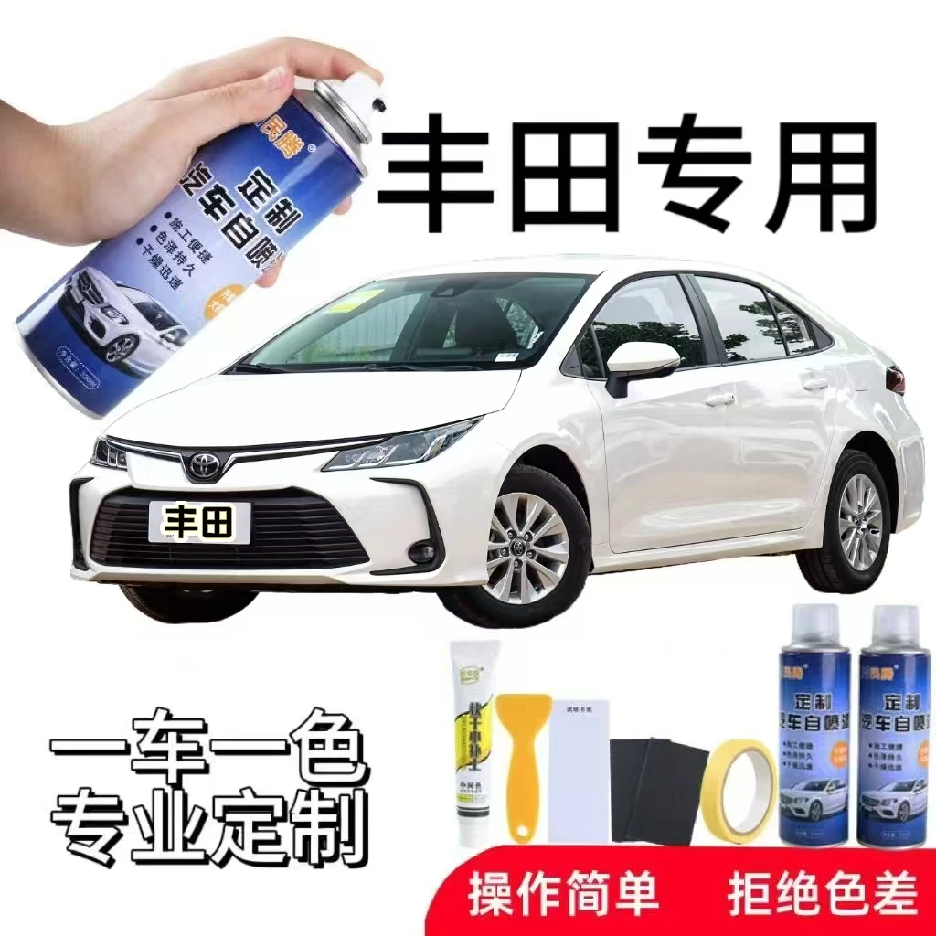 民腾(3)丰田汽车卡罗拉凯美瑞奕泽皇冠rav4威飒专用白自喷漆