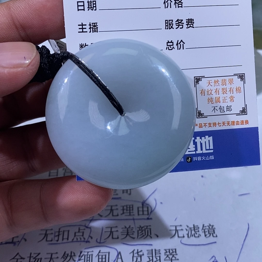 兜***转翡翠未镶嵌颈饰翡翠