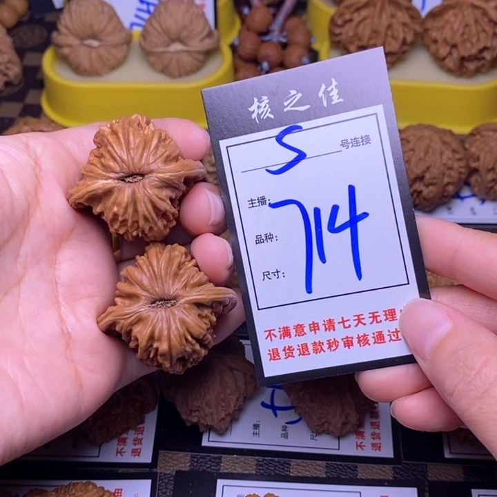 吊坠文玩核桃40四座楼714