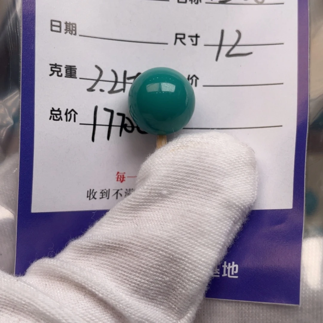 未镶嵌绿松石配饰