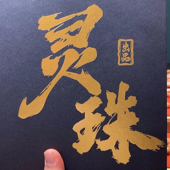 手串凤眼菩提浮***风尼泊尔