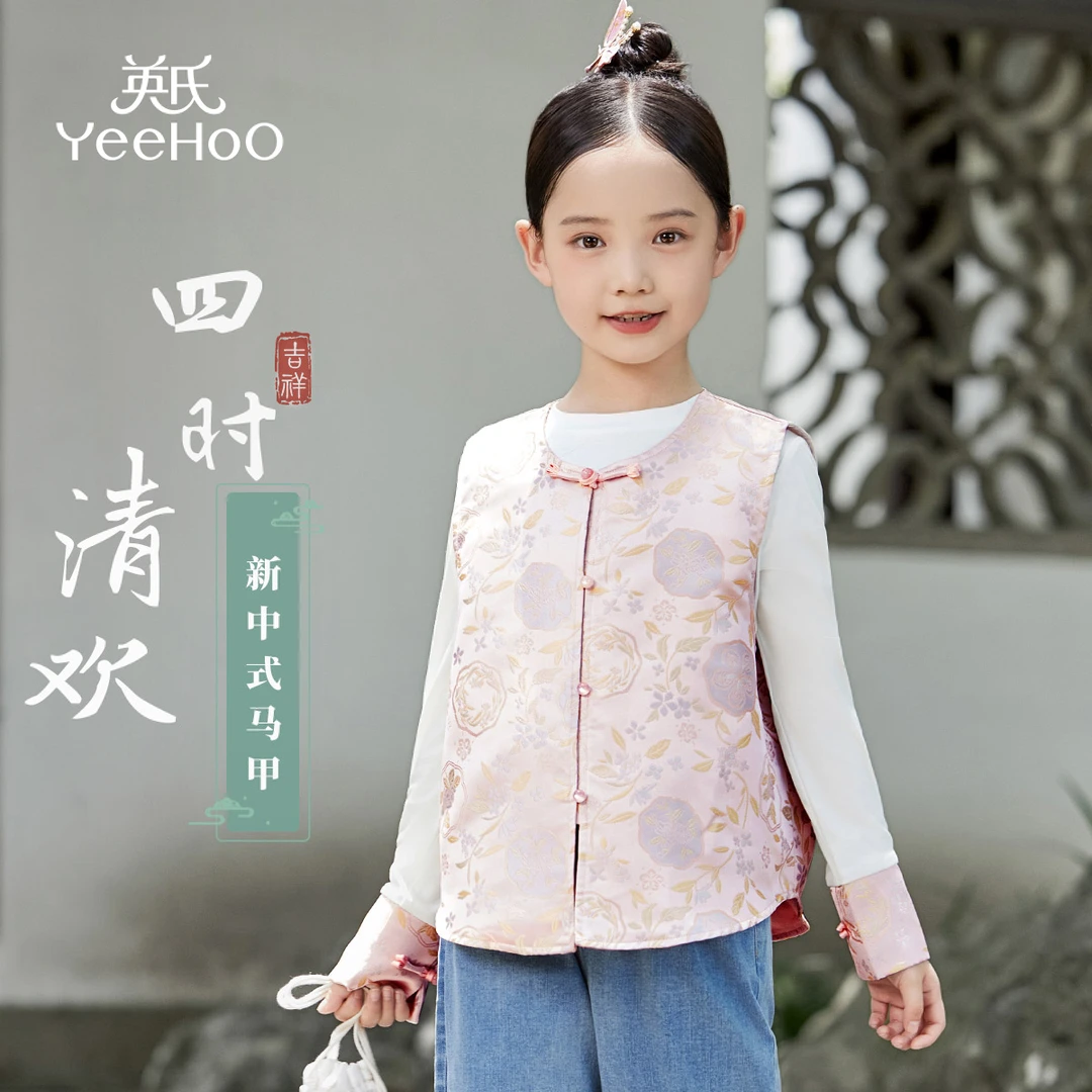 英氏【新中式国潮马甲】秋季女童马甲女童背心儿童马甲儿童服装童装