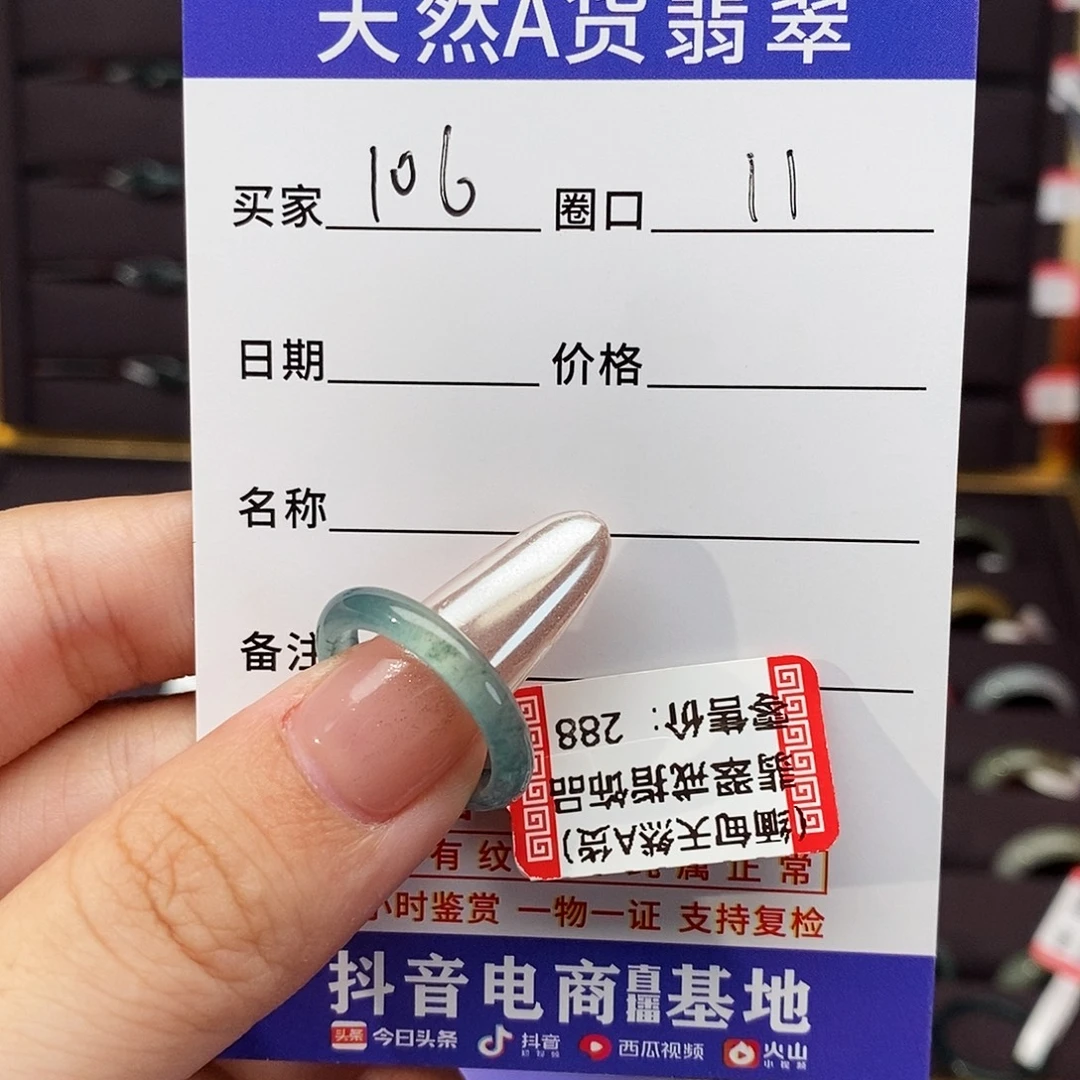 林***儿翡翠未镶嵌戒指翡翠