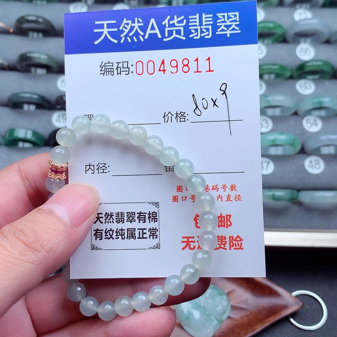 那***南翡翠未镶嵌戒指天然
