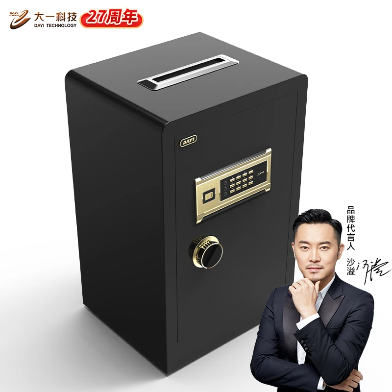 大一【投币柜】保险柜家用防盗投币保管柜投币箱保险箱店里新款