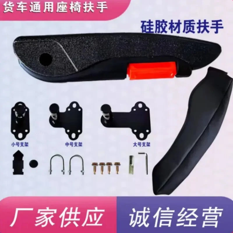 适用于轻卡重卡驾驶室座椅扶手改装免打孔主副驾加装手肘托神器