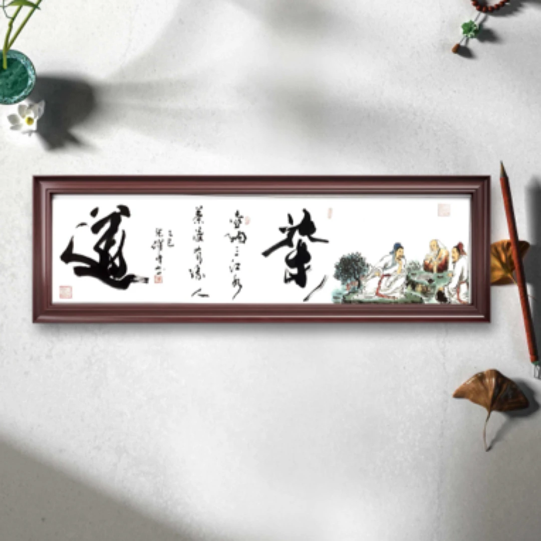 张躍伟书法《茶道》六尺对开