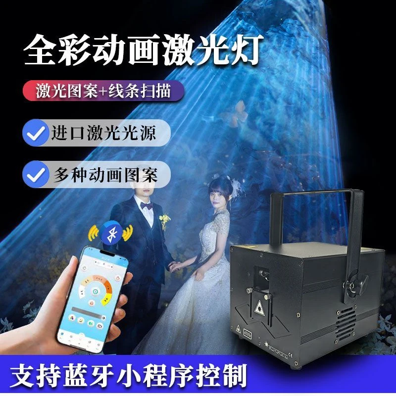 户外酒吧全彩动画蓝牙激光灯北极光镭射演出舞台时空ktv隧道婚庆