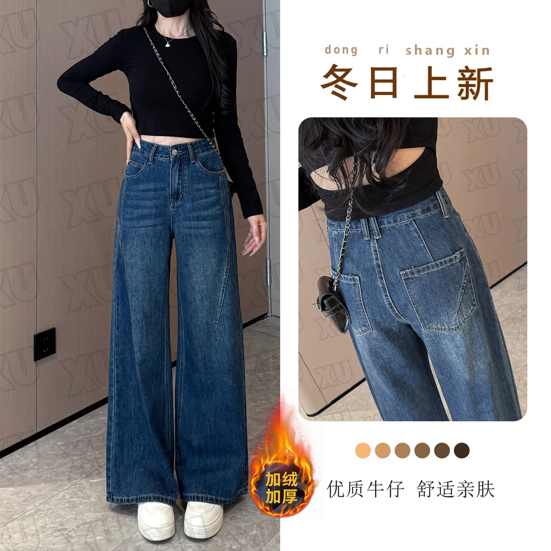 【加绒/不加绒】7640 W美式阔腿牛仔裤女2025年新款宽松高级设计感