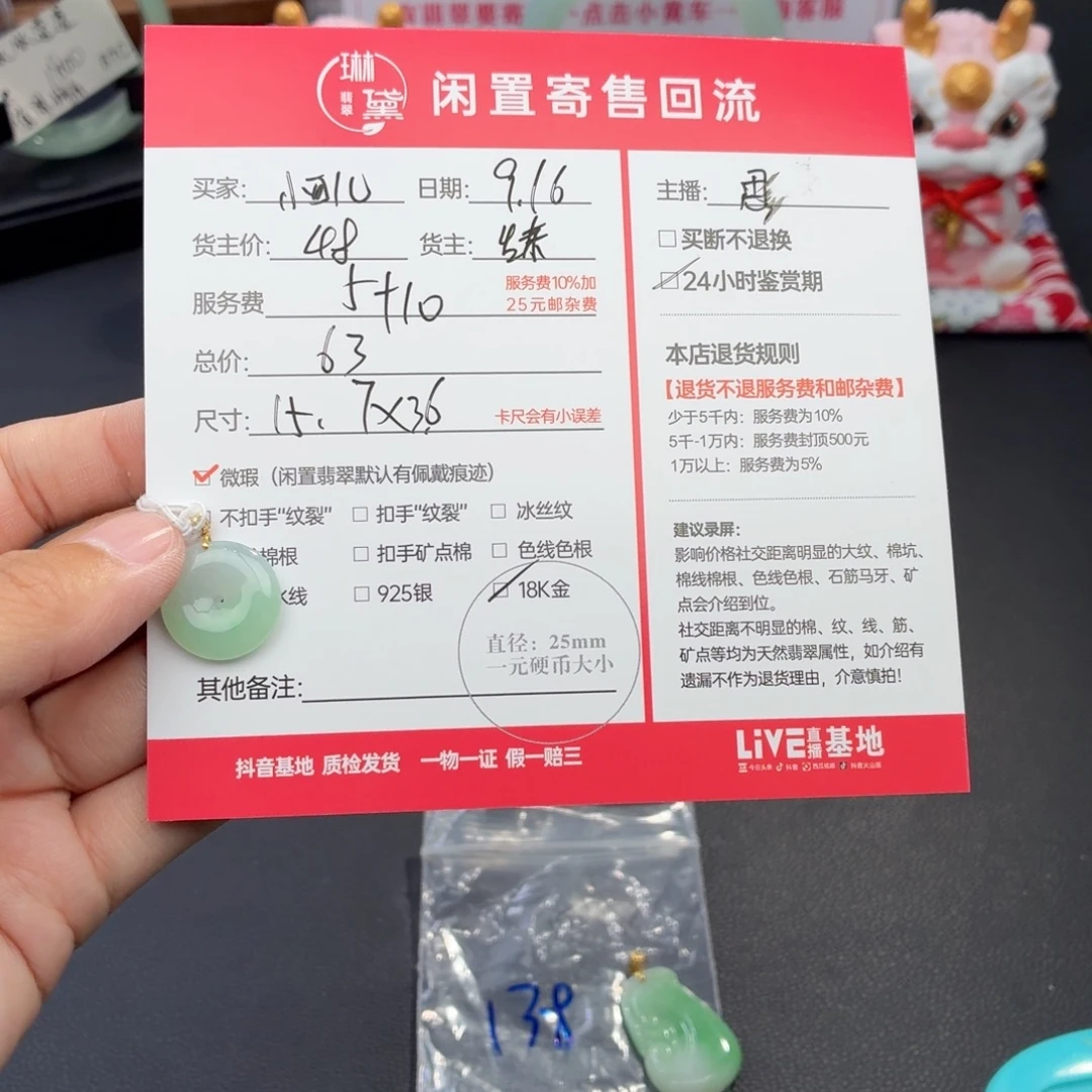小***儿颈饰未镶嵌翡翠天然翡翠