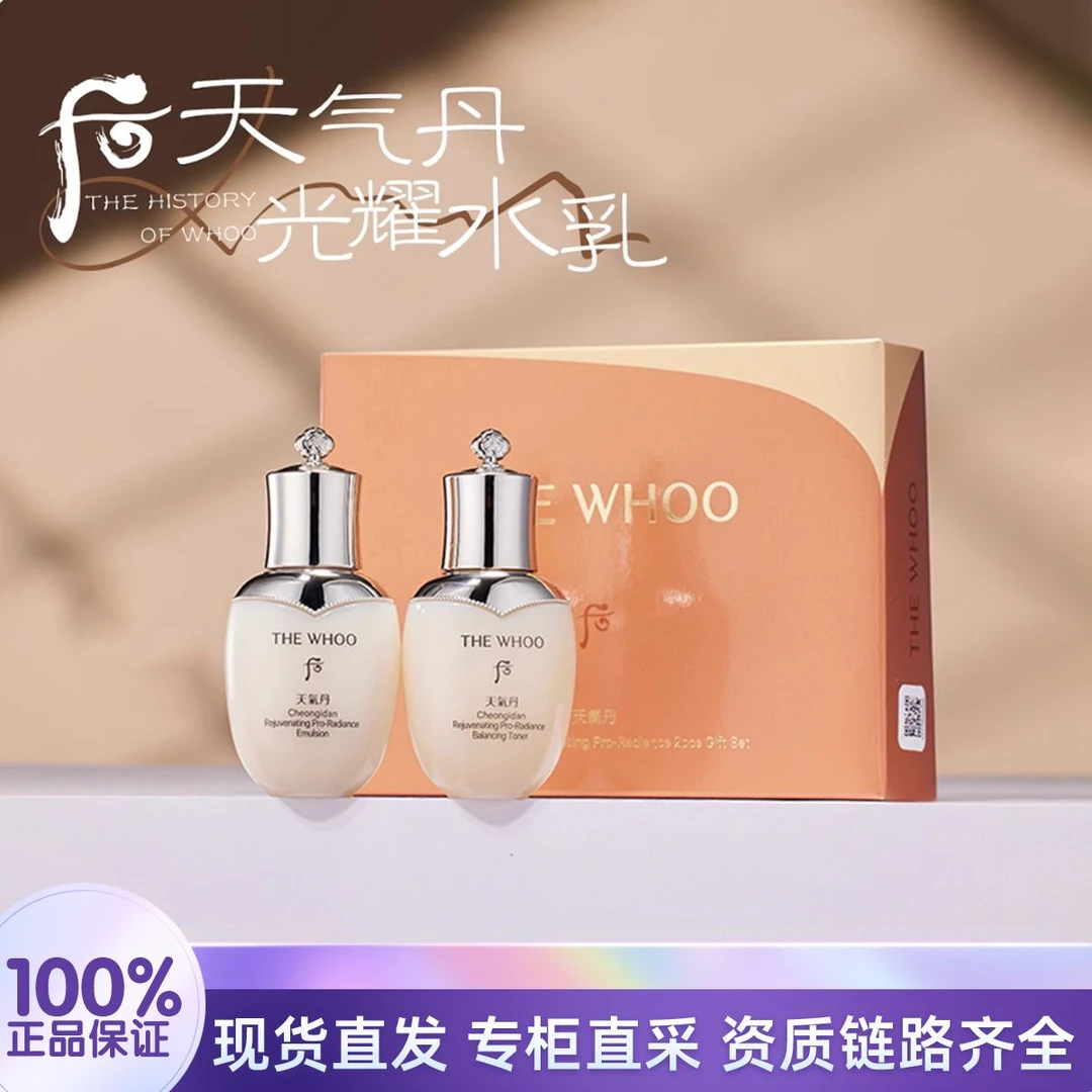 THE WHOO/后天气丹水乳2件套 水25ml乳25ml 补水保湿紧致护肤套盒