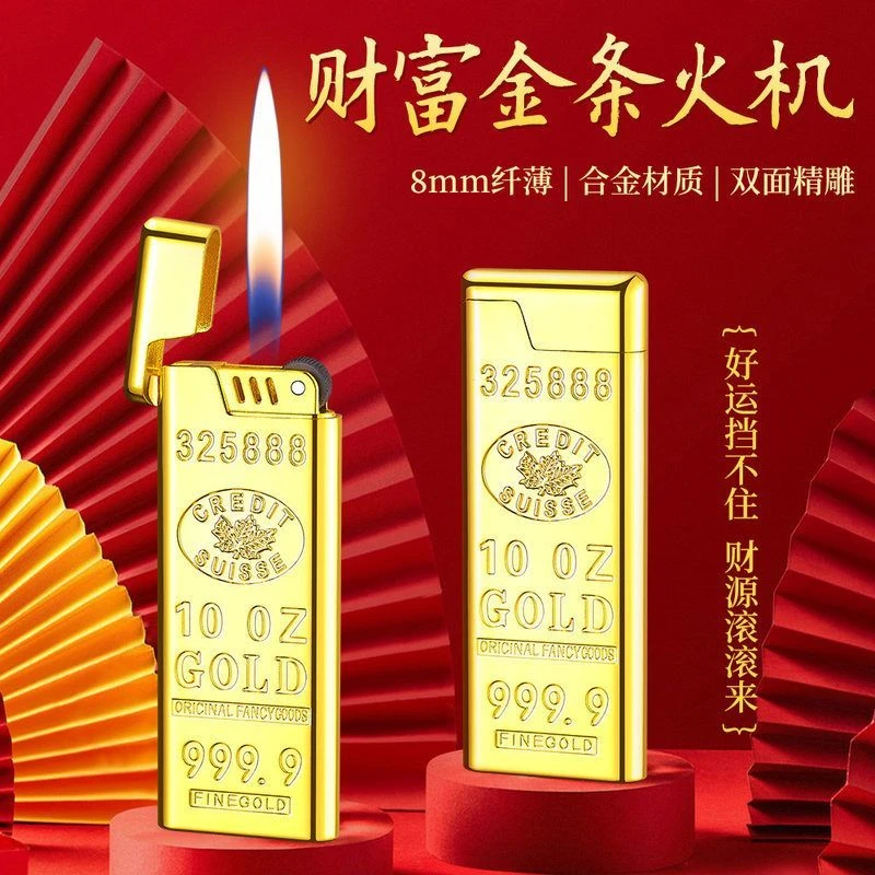 创意造型金砖金条明火打火机充气搞怪男士银行公司小礼物砂轮气