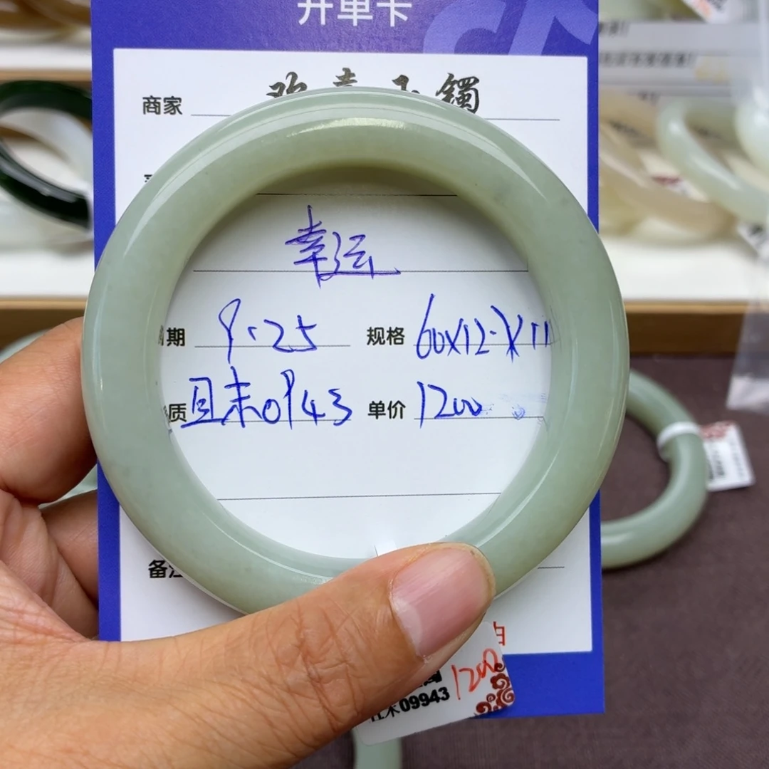 幸***乐和田玉未镶嵌手镯