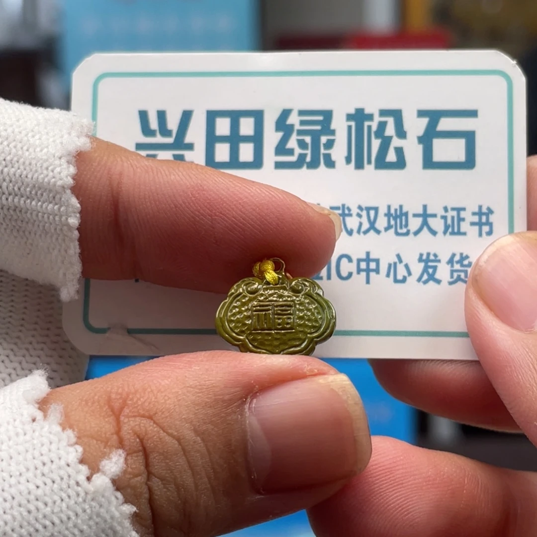 绿松石未镶嵌挂件