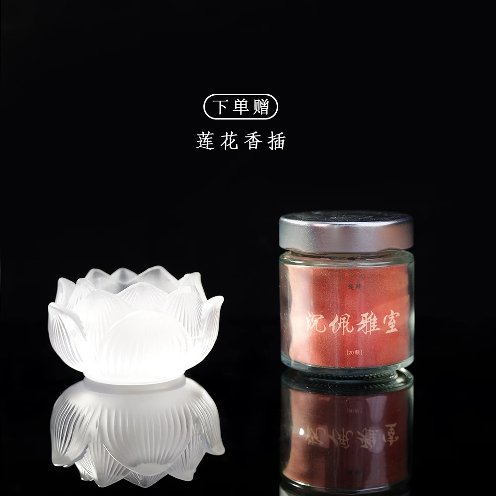 逐境 ·  沉佩雅室（塔香）