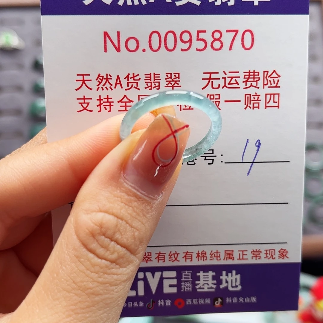 翡翠戒指未镶嵌卡牌
