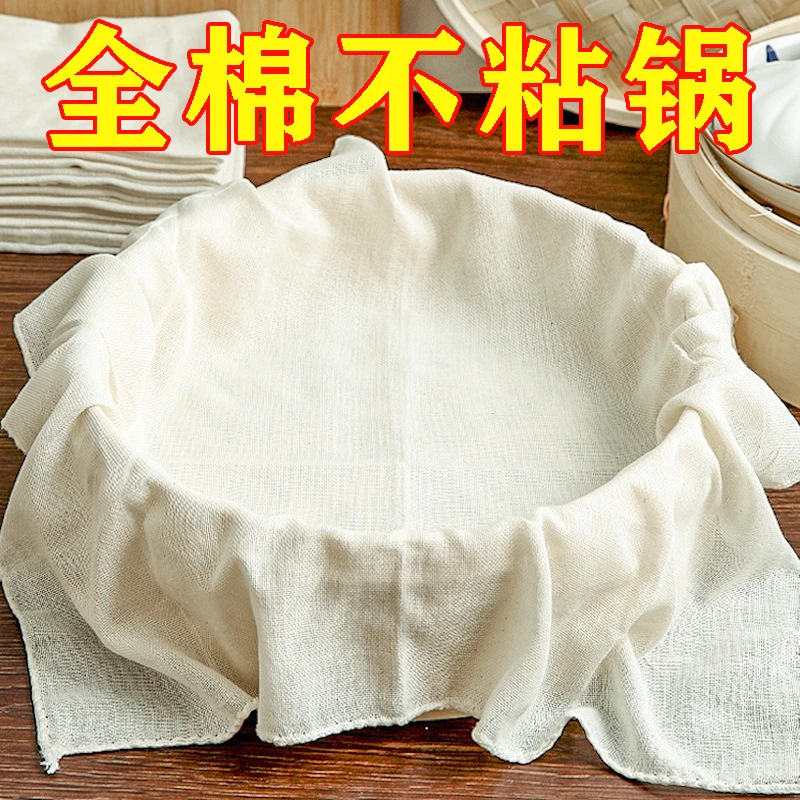 棉纱蒸笼布遮盖布过滤布蒸笼布不粘蒸布纱布蒸饭遮盖布包子笼屉布