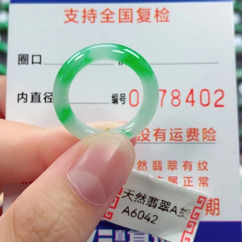 【闪购商品】未镶嵌戒指翡翠15号