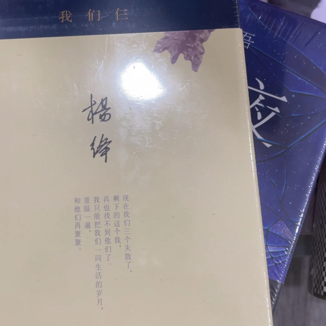 我们三精装一个福利