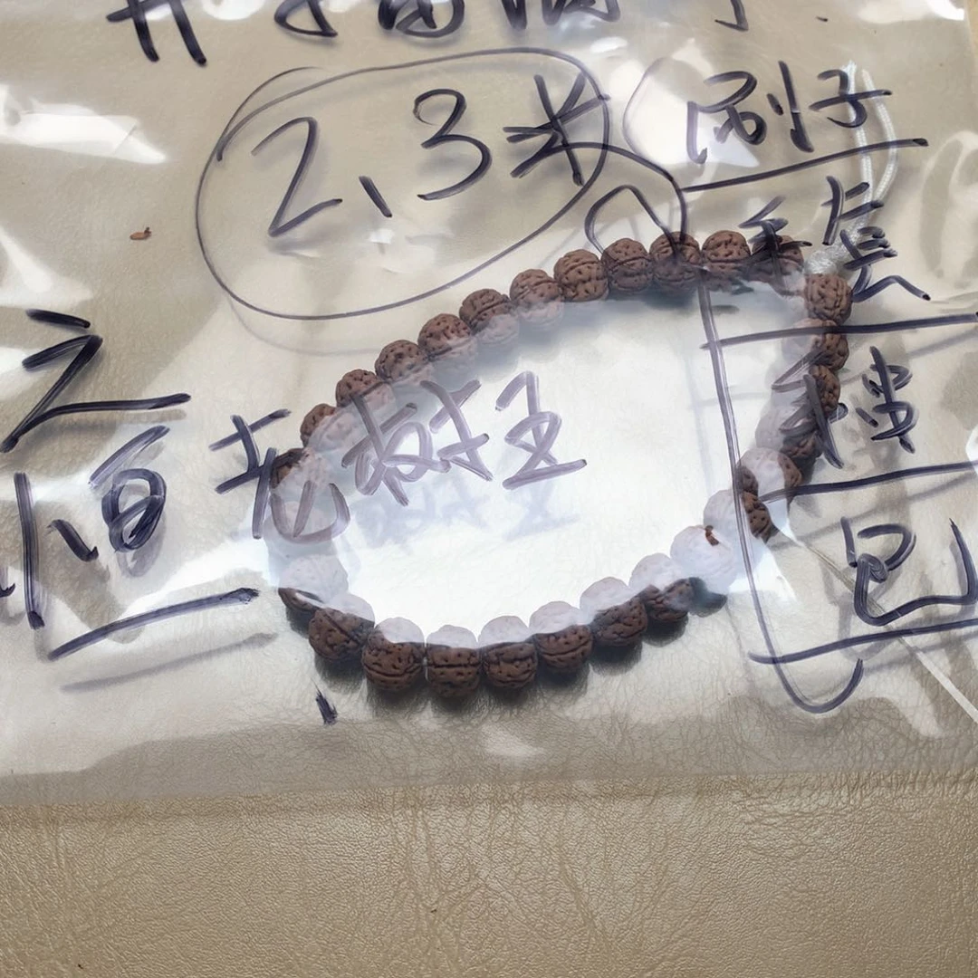 金刚菩提手串之*老树王