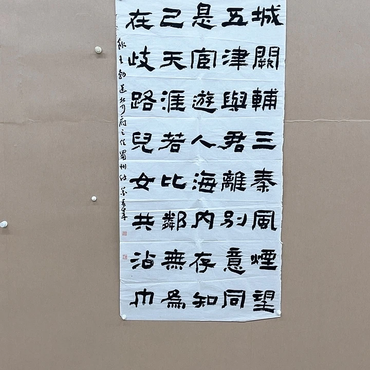 书法花秀峰68*138㎝河南***十二届届