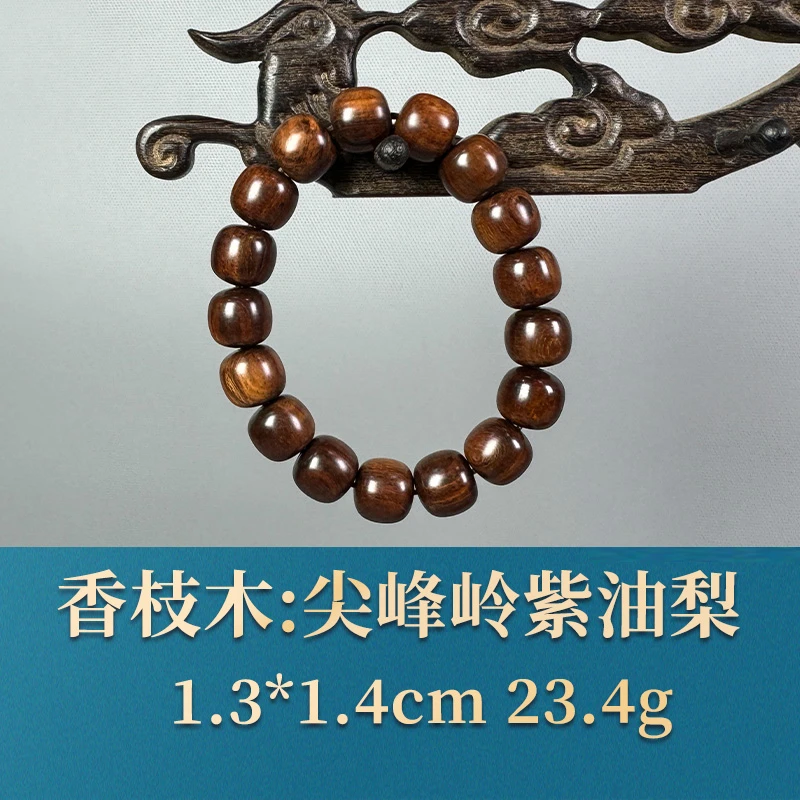 53467 尖峰岭紫油梨 香枝木