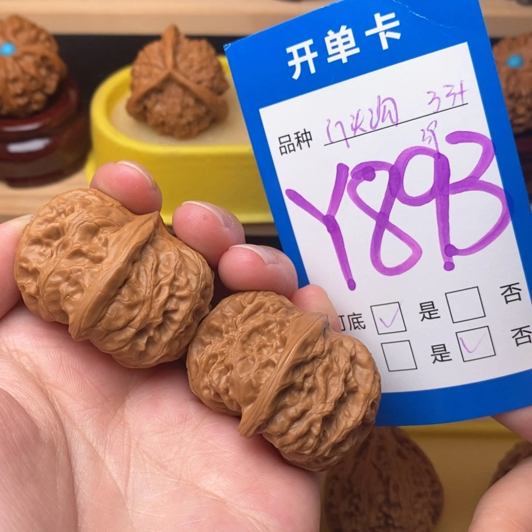 把件文玩核桃门头沟元宝