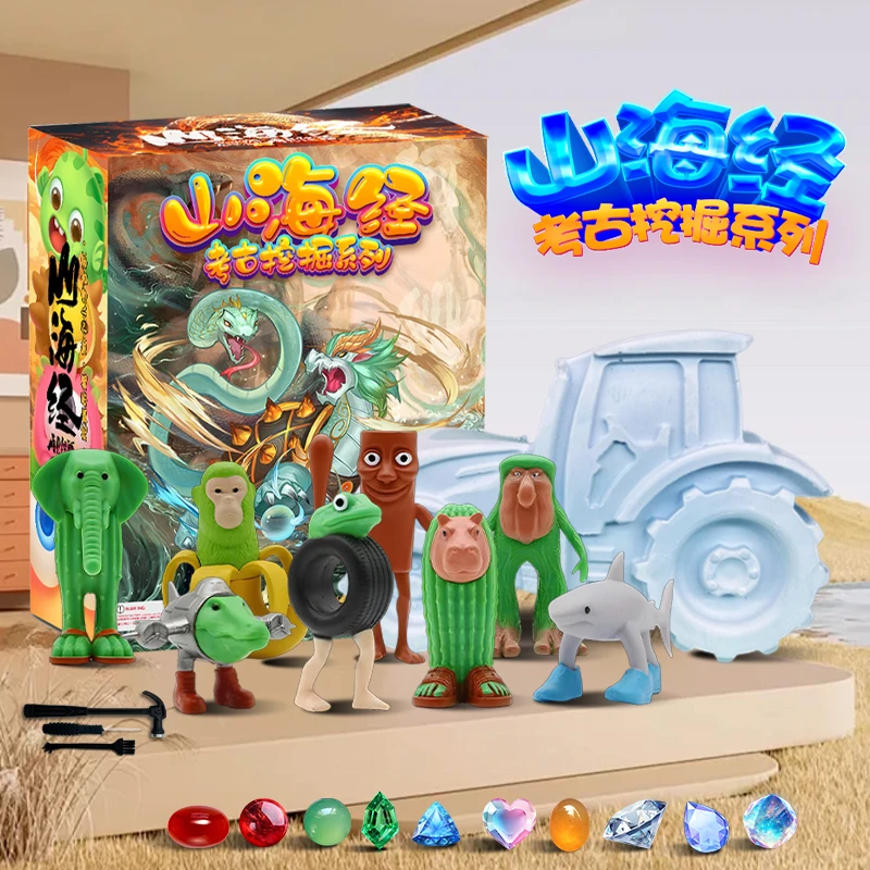 创意山海经鲨鱼仙人掌大象手办特色玩具摆件考古3-6岁益智启蒙