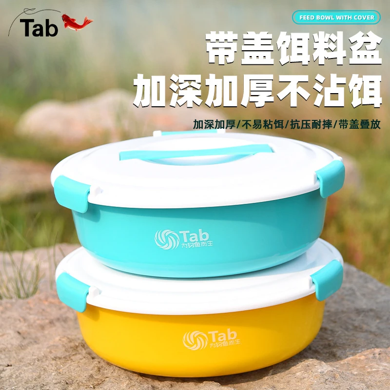 饵料盆开饵盆三件套带盖不沾饵钓鱼食盒鱼饵拌料和饵鱼食