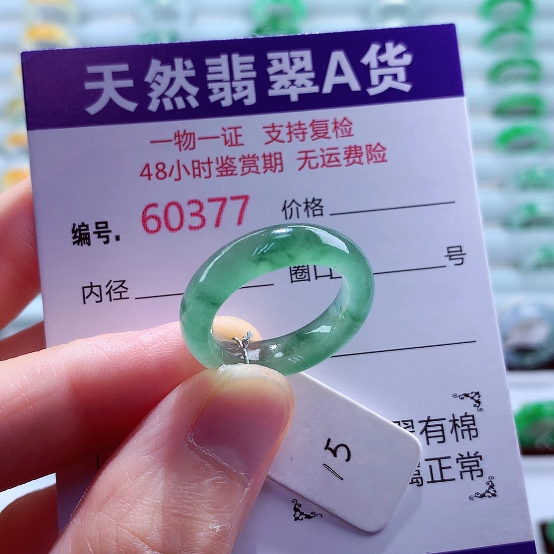翡翠未镶嵌戒指天然翡翠