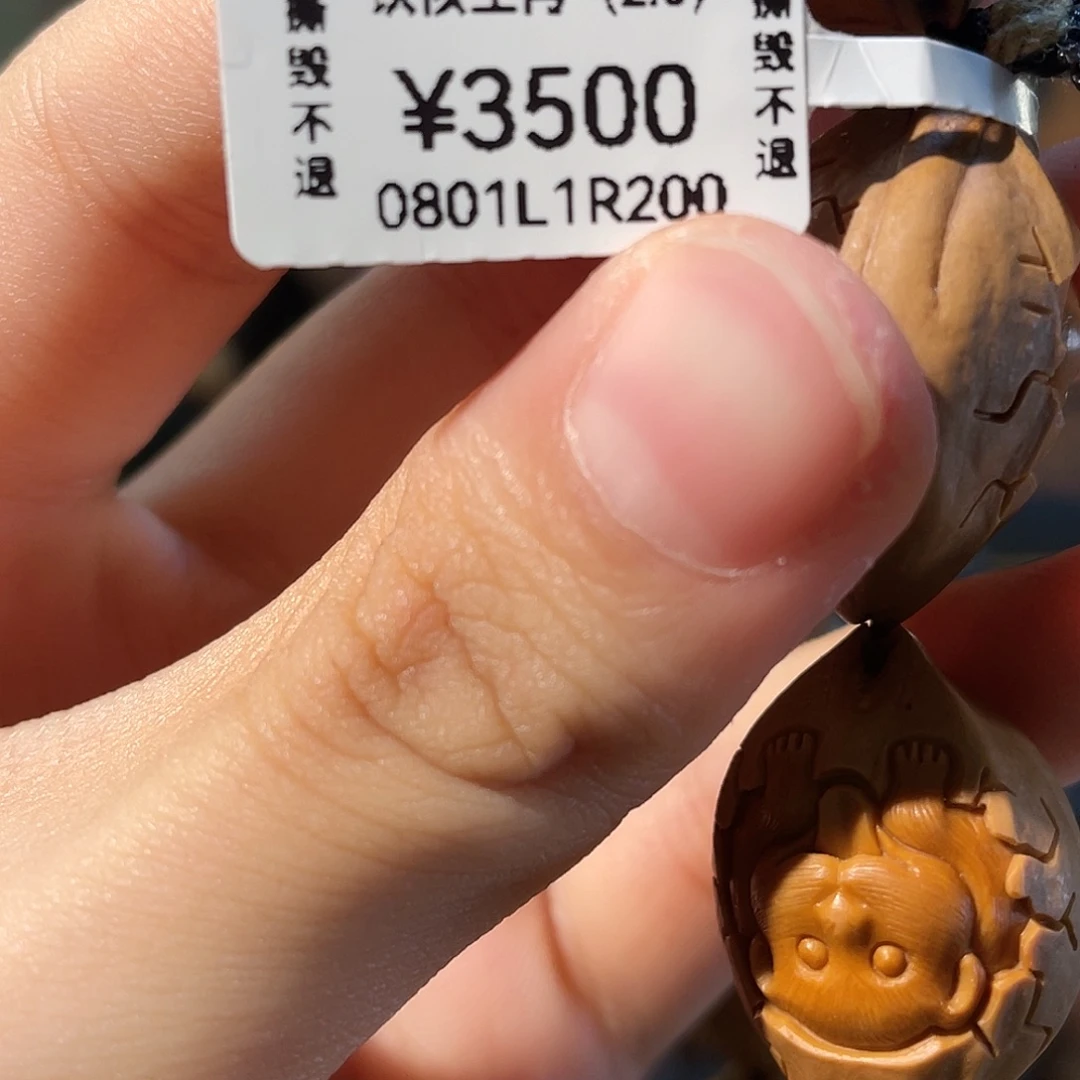 @***名橄榄核手串/手链铁核生肖2.0